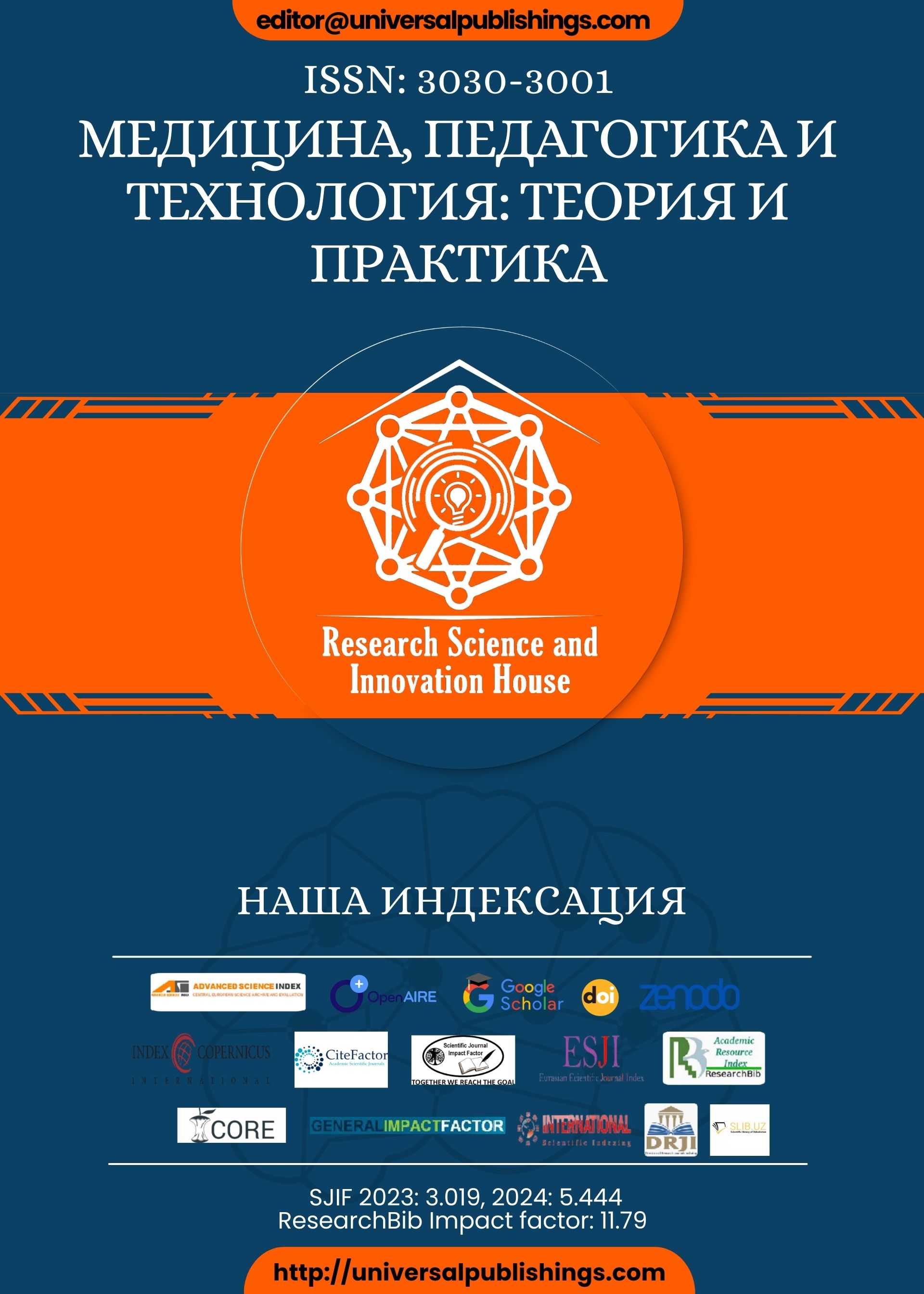 Vol. 4 No. 10 (2026): MEDICINE, PEDAGOGY AND TECHNOLOGY: THEORY AND PRACTICE